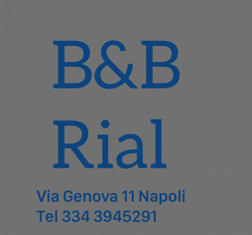 B&B Rial Νάπολη Εξωτερικό φωτογραφία